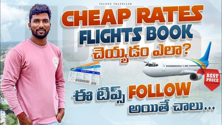 How To Book Cheap Flights With These Simple Tips | Telugu Traveller