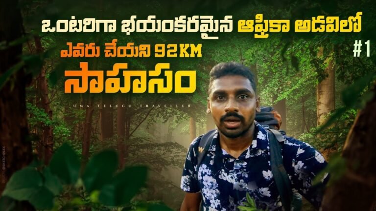 Dangerous wild Forest | Guniea Bissau 🇬🇼 To Guinea Conakry 🇬🇳 |Land Border |Uma Telugu Traveller