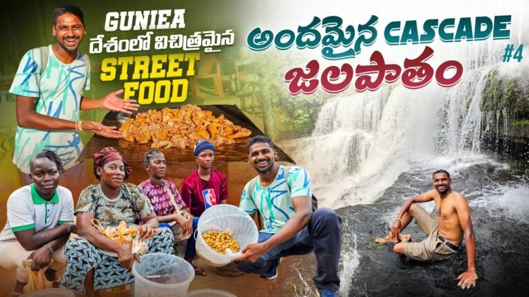 Cascade Waterfalls | Guinea Conakry 🇬🇳 Street Food | Uma Telugu Traveller